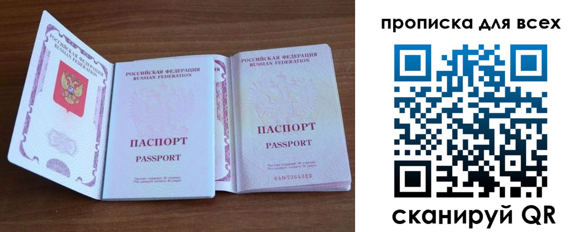 регистрация для дет. сада в Темрюке