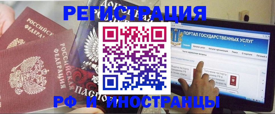 временная регистрация адрес в Темрюке