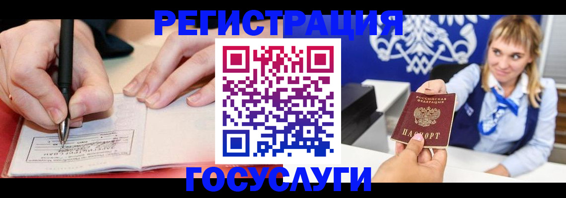 прописка иностранных граждан в Темрюке