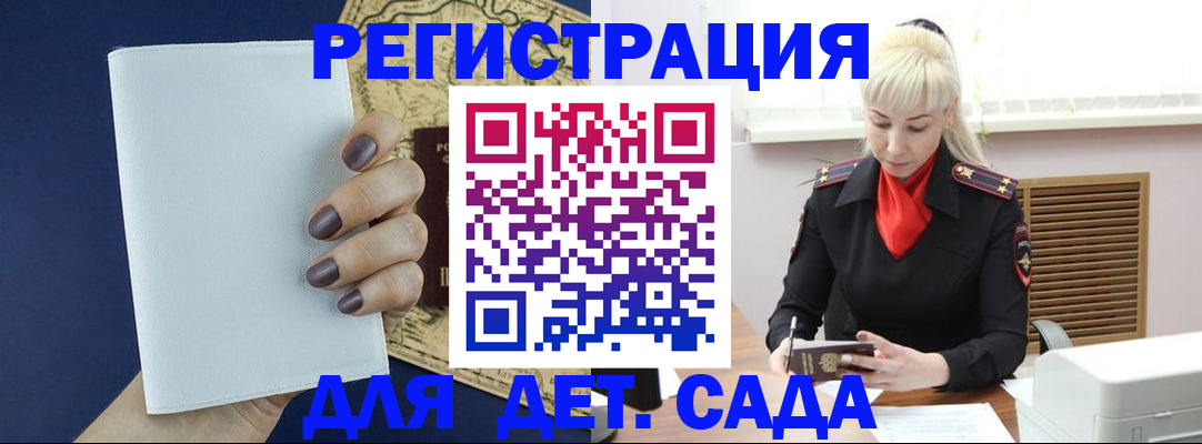 миграционный учет в Темрюке