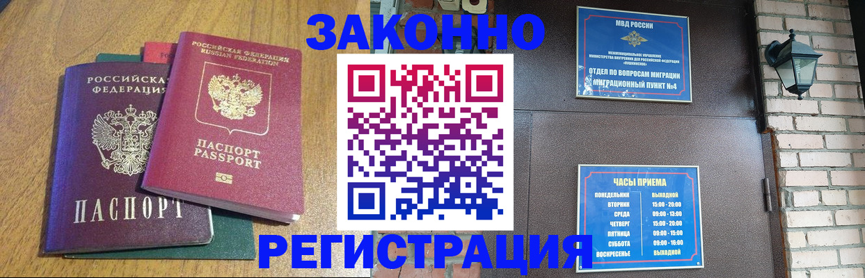 временная регистрация поиск в Темрюке