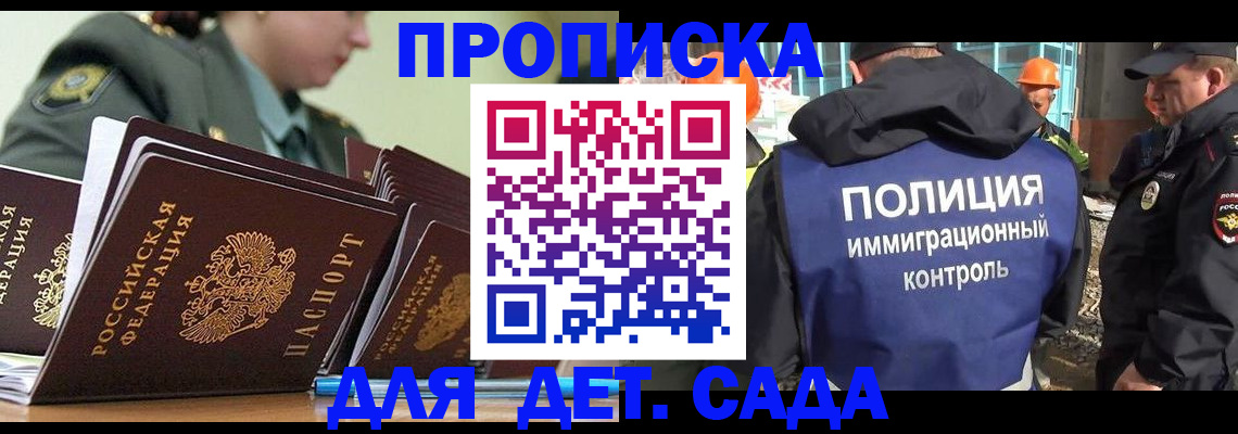 прописка для военкомата в Темрюке